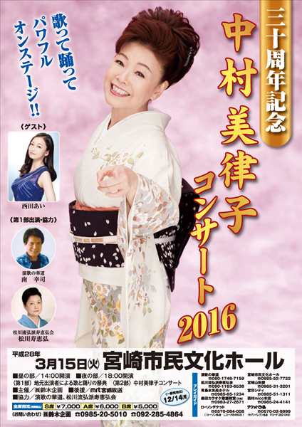 株式会社鈴木企画│コンサート情報